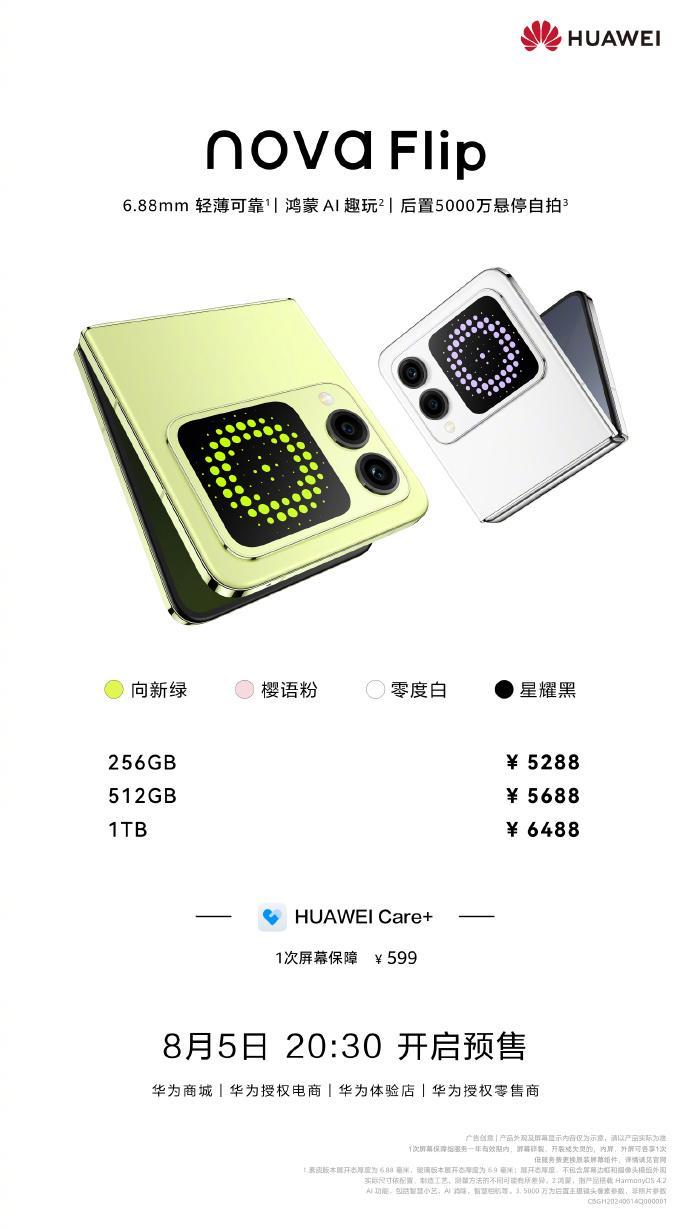 华为novaFlip价格公布：5288元起，并不便宜，尤其在此前一众小折叠屏手机