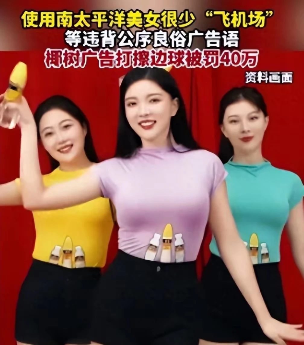 在我看来，这不仅是粗俗，更是对消费者智商的侮辱！这样的广告不仅不会带来任何正面效