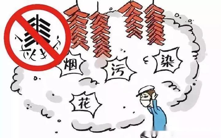 我认为多地禁燃改限放是个有趣的转折。既能减少污染，又能保留传统习俗，值得推广！