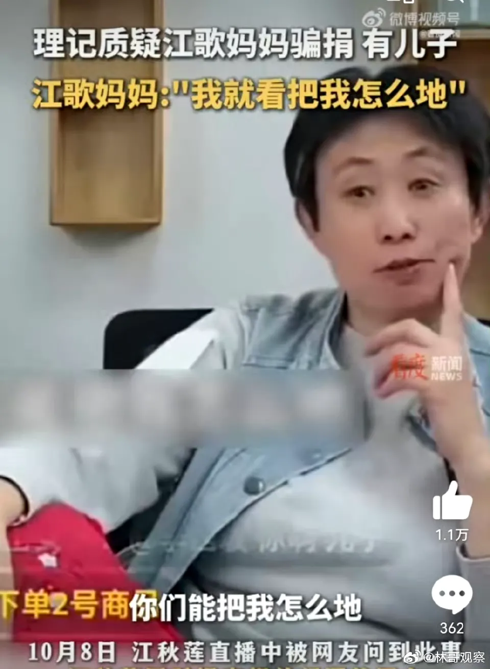 她可以有钱、可以多次结婚、可以募捐、可以有儿子、可以各种卖惨...但募集的善款应