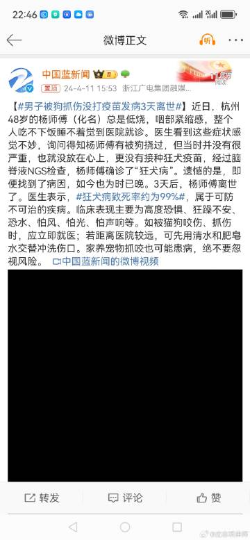 #男子被狗抓伤没打疫苗发病3天离世#让爱狗人士来看看！！！！！！！！！