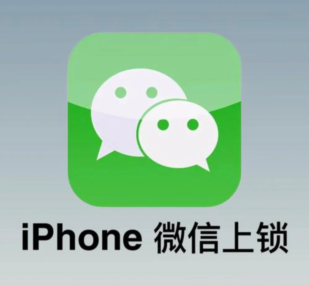 #iPhone和微信你更离不开谁#我觉得对于国人来说，iPhone和微信二选一的