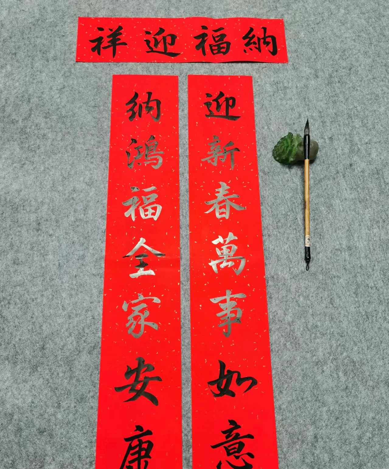 #晒出我家春联#