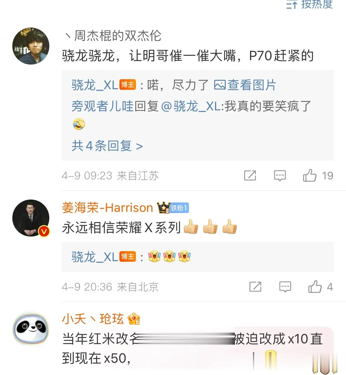 华为P70系列，还不发？网友热情催促余承东速速上线！华为P70系列怎么还不出手？
