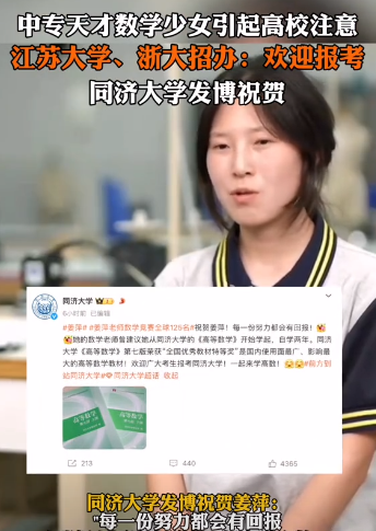 欢迎报考是什么？这种人才应该破格录取，不是欢迎报考啊！报考和录取不是一回事，不要