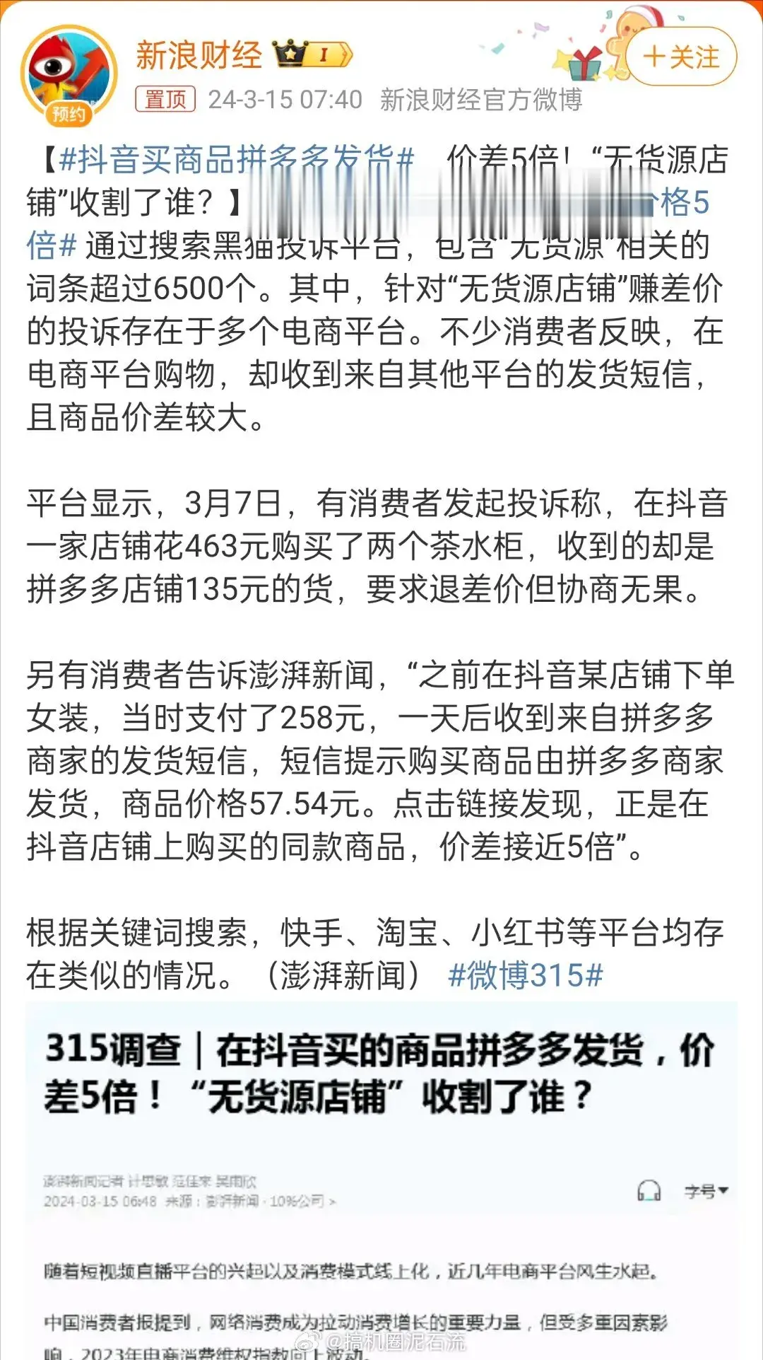 #抖音买商品拼多多发货#哈哈哈哈哈哈哈哈，笑死我了