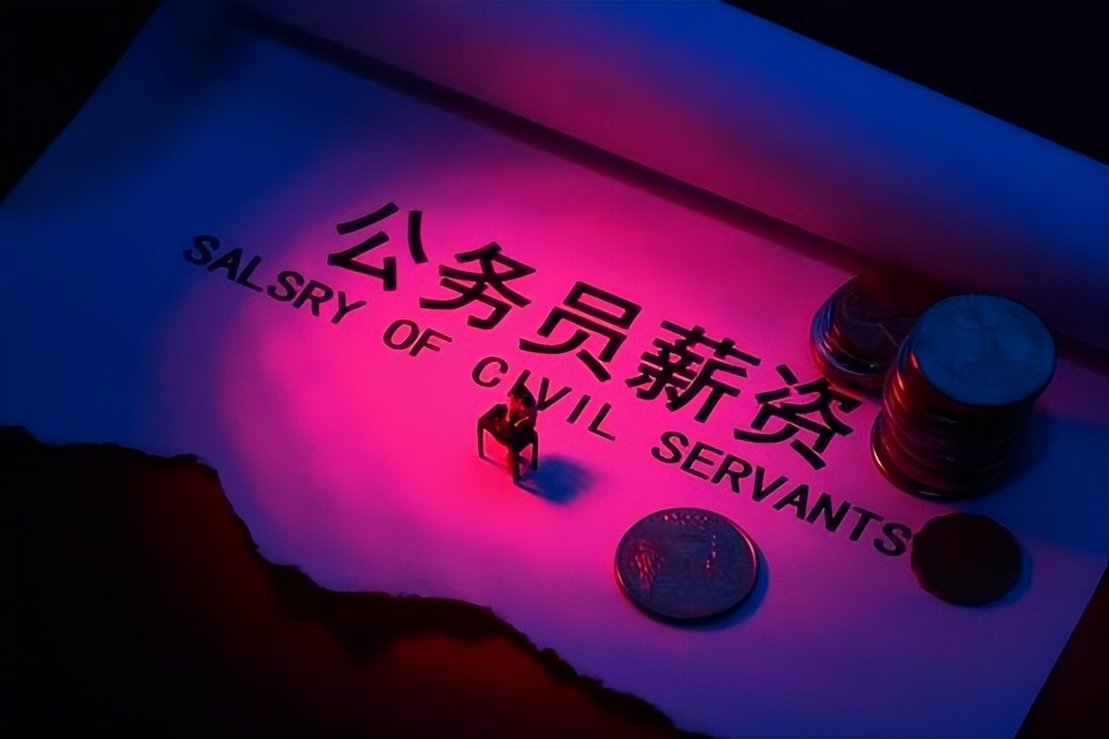 给公务员降薪是众望所归？专家：降工资对消费不利，还会伤百姓心降低公务员工资会影响