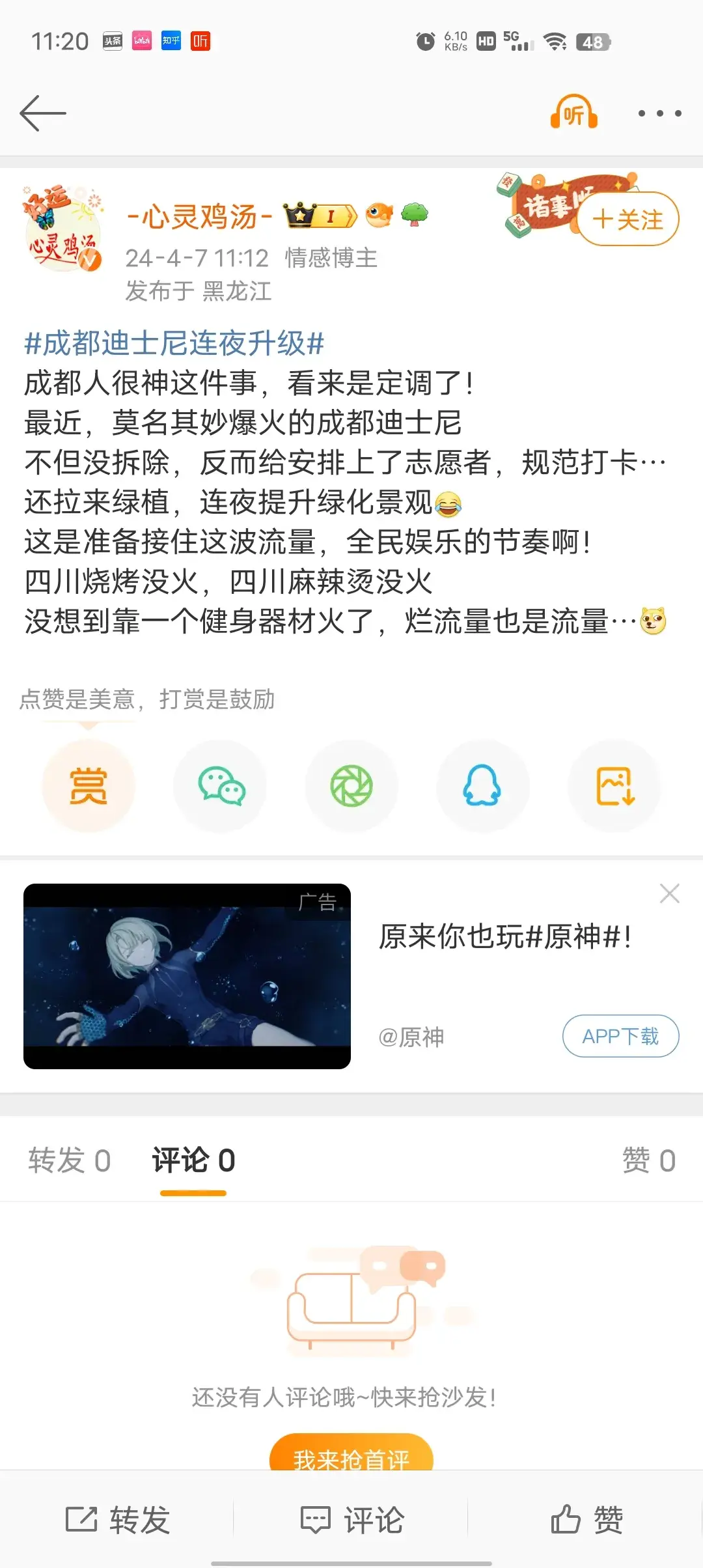 成都这地方官方，是不是脑袋有坑？一个下水道的东西也能搞成文化？破烂的东西没人要，