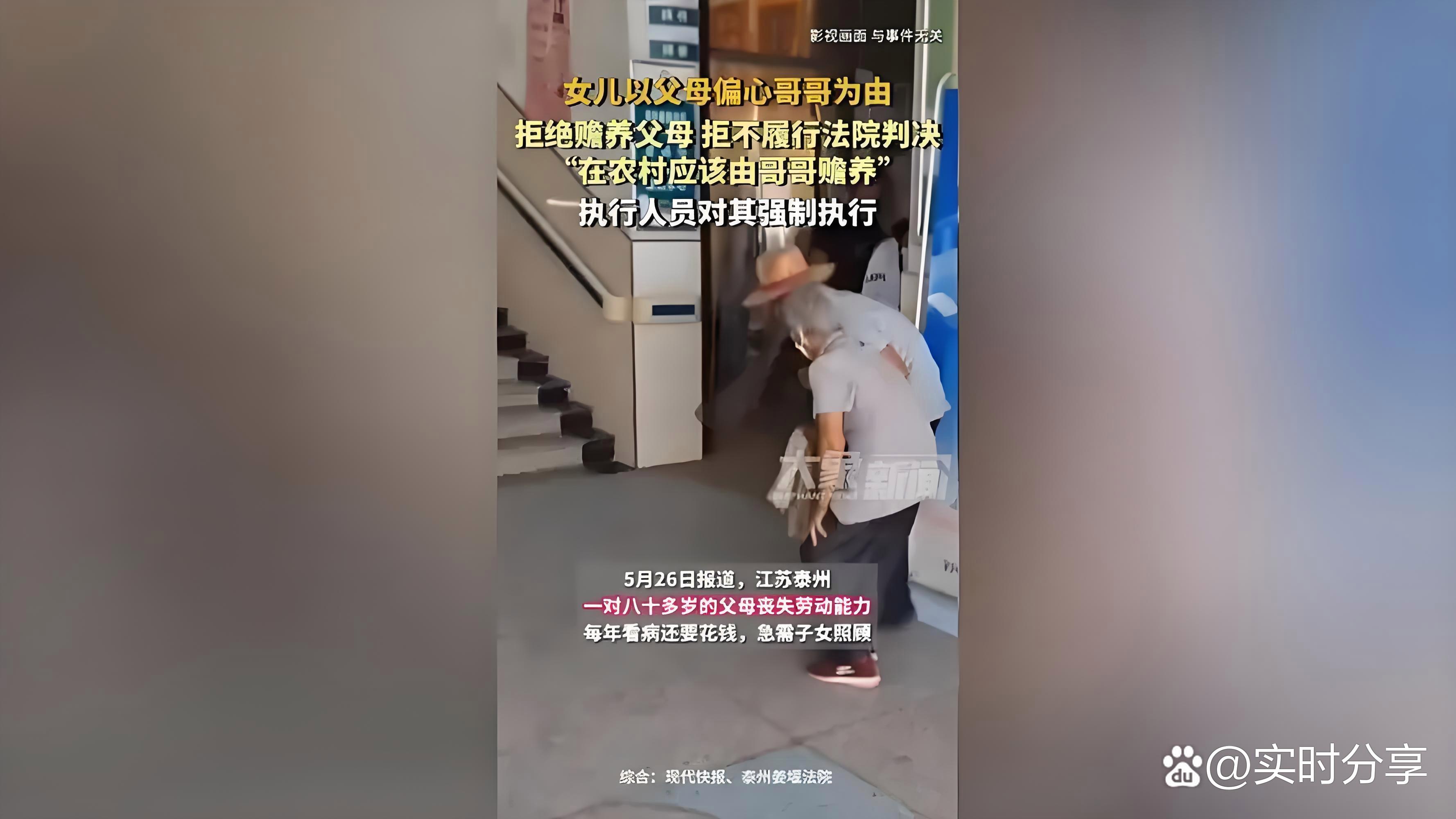 女儿以父母偏心哥哥为由拒绝赡养子女对父母有赡养扶助的义务。这是一种法定的责任，不