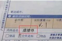 深圳大学邮寄成绩单给家长一事在网络上引发热议，有人认为，学生成绩属于个人隐私，学