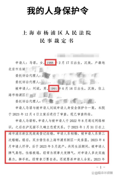 马诺否认骗婚骗房，曝半年内被家暴七次，还替老公还债160万！马诺,骗婚,家暴,骗