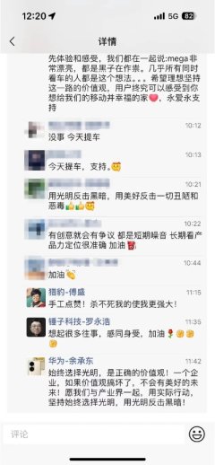 针对理想汽车旗下新款车型mega发布后遭遇的网络恶搞事件，理想汽车创始人李想在朋