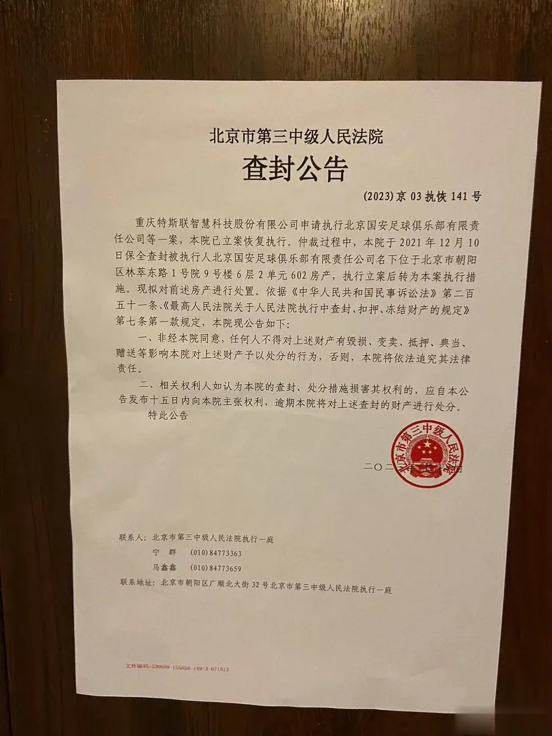 今天，前广州队主帅李章洙在社交媒体发文，称自己在北京购买的房子因北京国安和中赫集