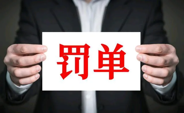 宁波灵均违规异常交易数额较大，可否对其加重处罚？深交所在交易监控中发现宁波灵均投