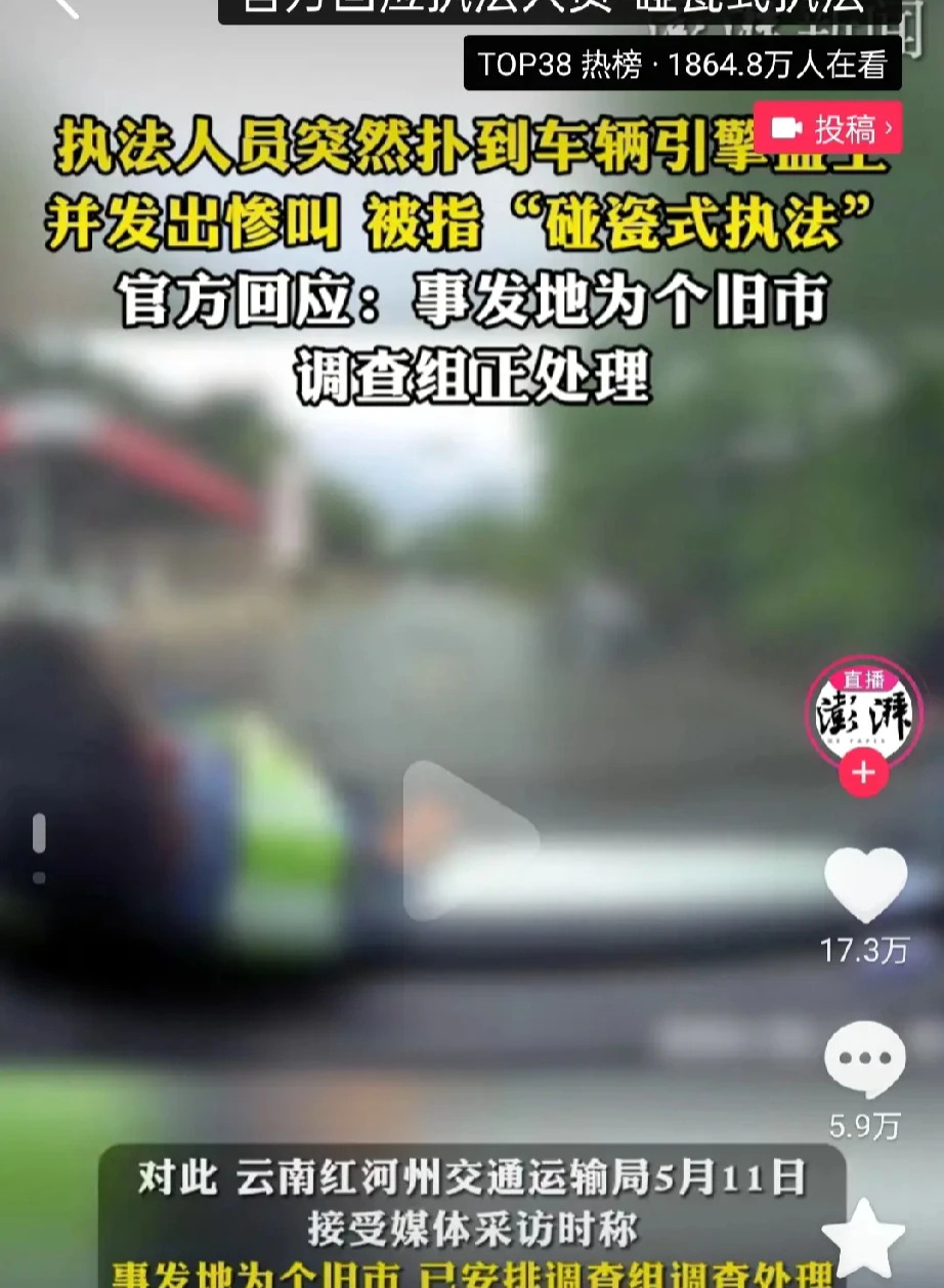 云南个旧市的运政人员被指控在加油站附近进行碰瓷式执法，行为熟练且疑似故意制造事故