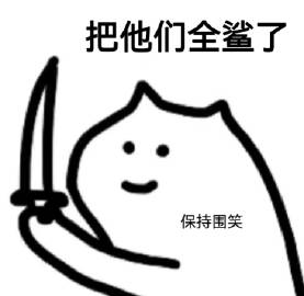 所以呢？一个接一个的热搜爆着，组委会装死，当事记者装死，当事记者所属的公司装死，