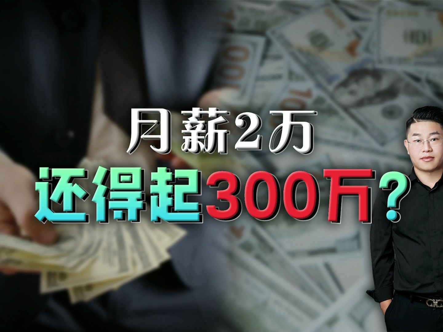 #月薪5000元看不起付费短剧#别说月薪5000了，月薪2万都不会付费看短剧，免