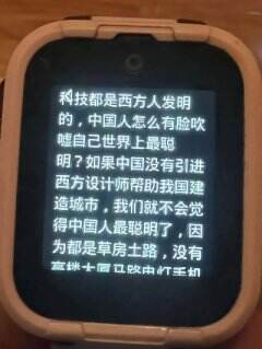 对此，有网友评论，“价值观不对，事实也不对”“吓得我回去看看我家小天才”“要重视