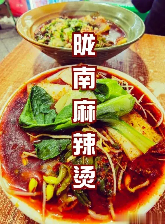 甘肃天水的麻辣烫给人一种独特的感觉，搭配丰富的食材，使得味道层次分明，非常值得一
