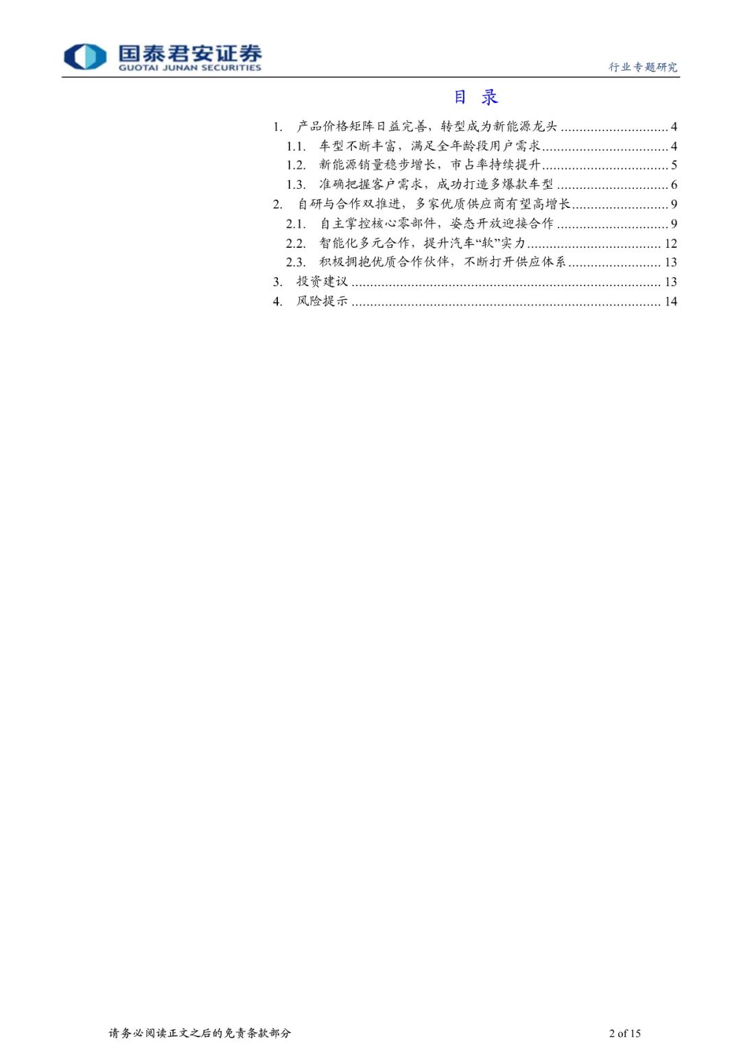 冲进新能源车界，比亚迪你这波操作我给满分，就问你怕不怕被充电！