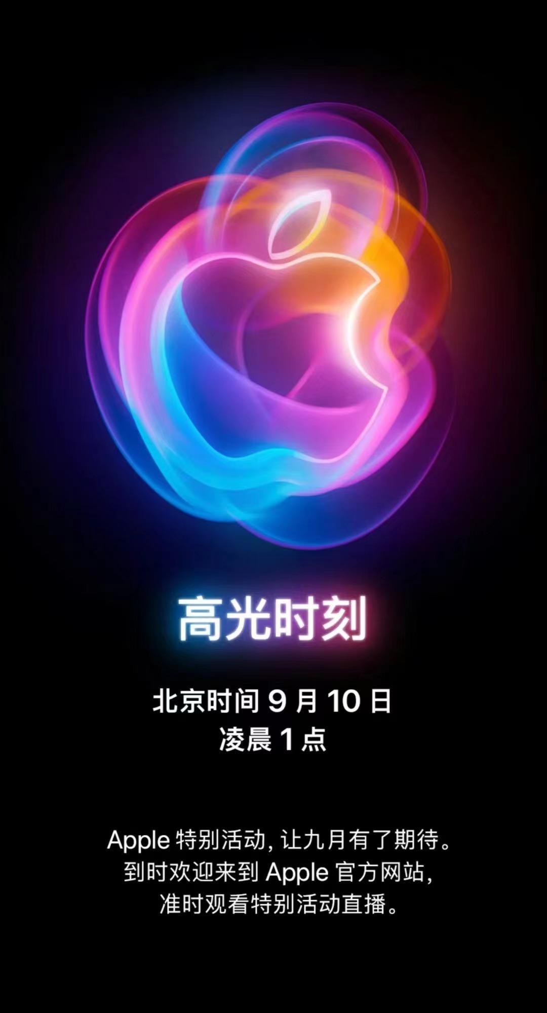 好消息：iPhone16系列将于9月10日发布。坏消息：它可能会涨价。据外媒报道