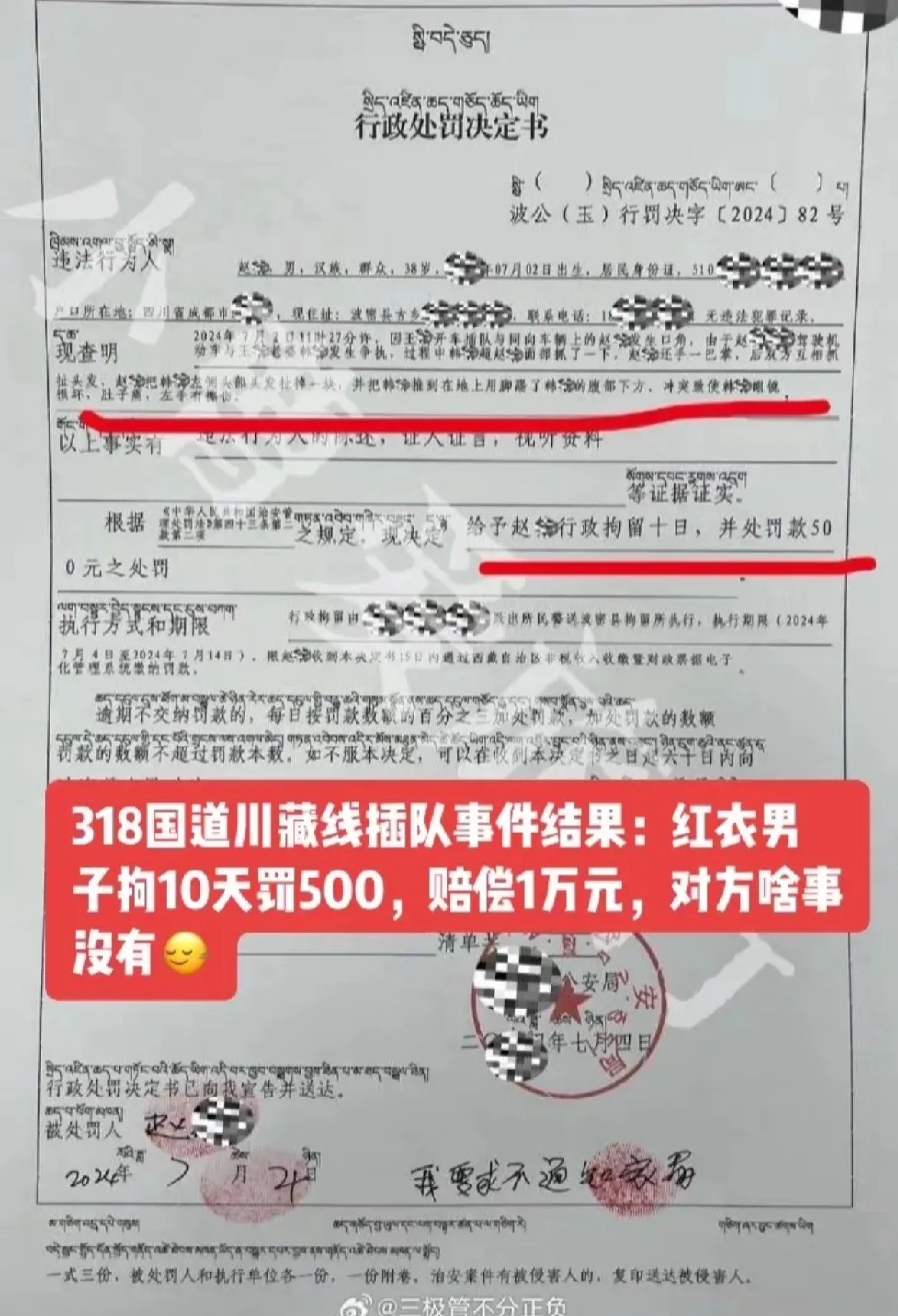 318川藏线孕妇插队打人还没事？有点离谱了，互相骂就算了不说了，那女的下了车就先