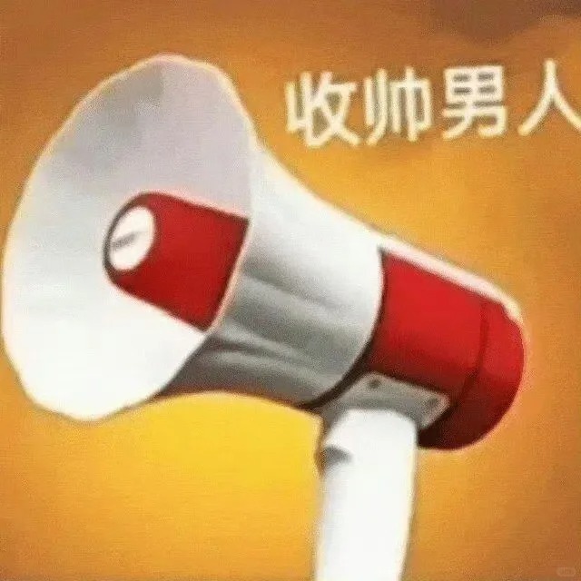 跟我男朋友，在我有了之后😜😜😜 
