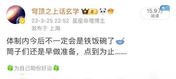 山东省打了个头阵，其他省份会陆续跟进的，体制内的早做打算。关于眼下最近的金融形势