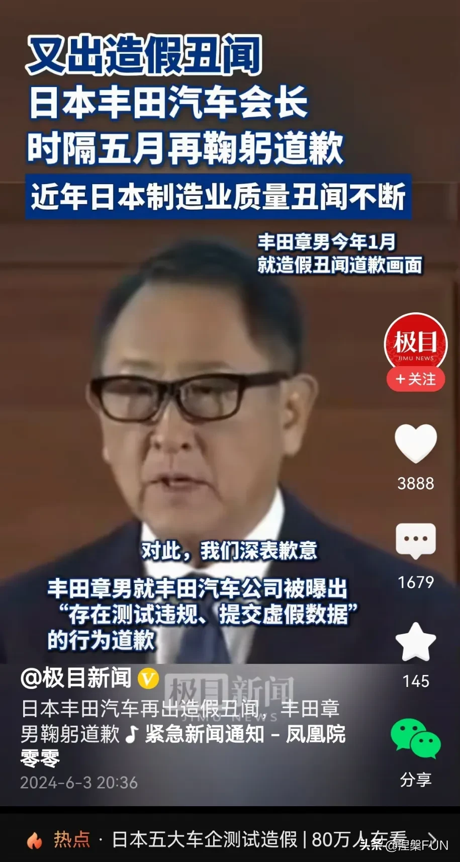 丰田双鞠躬道歉了，还是因为测试违规，数据造价！！！现在谁还买日系车啊？​​​