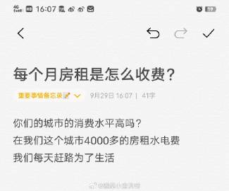 房租占工资在25%以内是合适的。了解的房租的决定因素，分析了自己的开销情况后，租