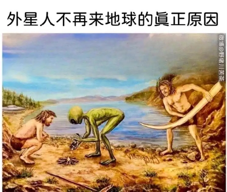 #meme#梗文梗图#逆天#野史#疯狂爆梗王