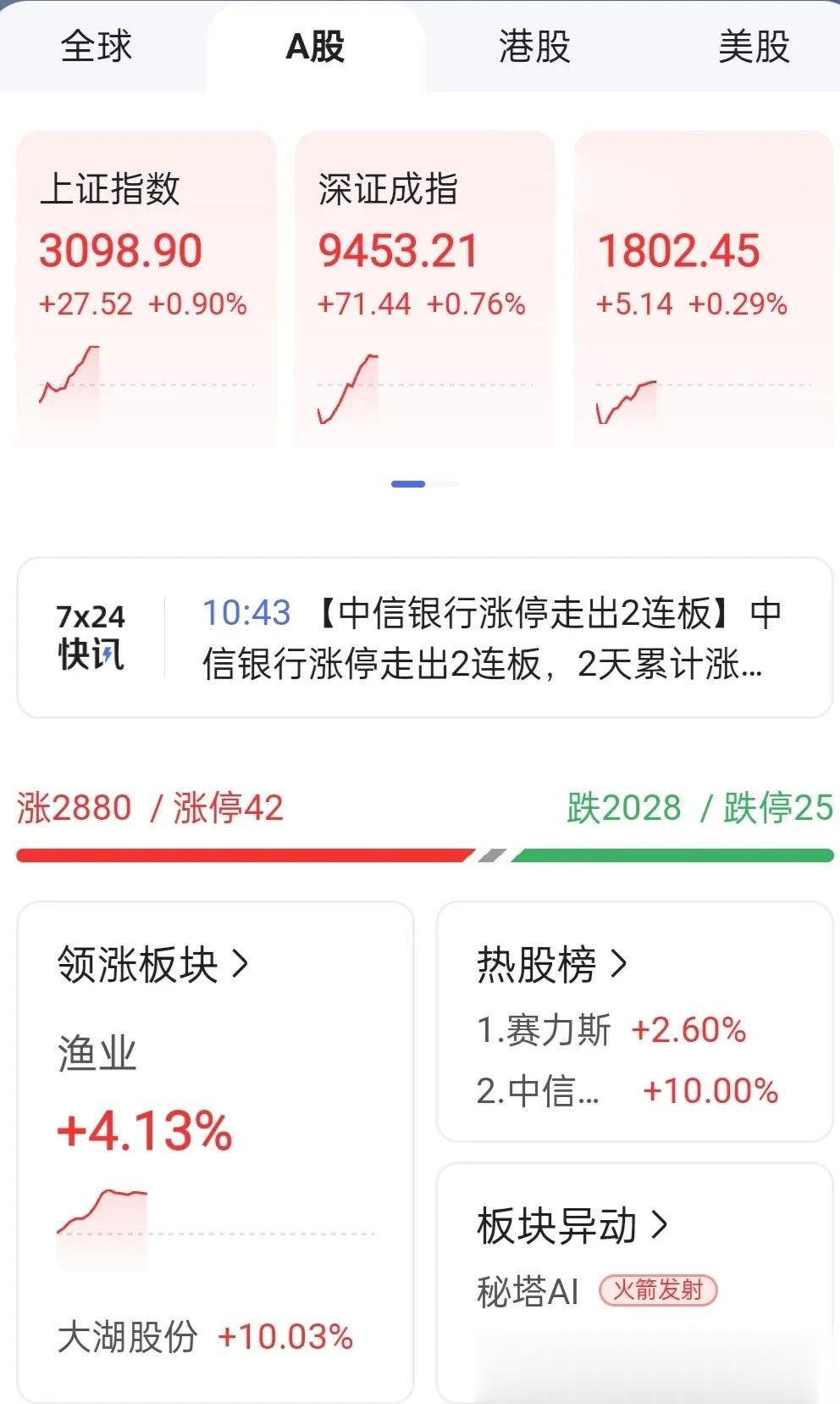 车模？还是小挂件？#雷军宣布将抖音直播送SU7车模#
