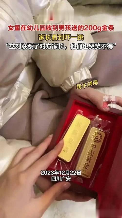 男孩送金条？哎呦，这幼儿也太会追女孩了吧！
