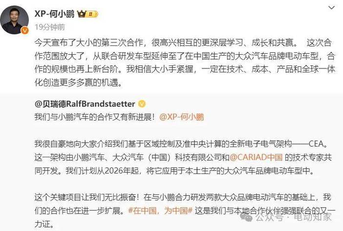 小鹏与大众合作？别抱太大希望。想要销量回升，还需更多创新亮点，合作只是一种方式而