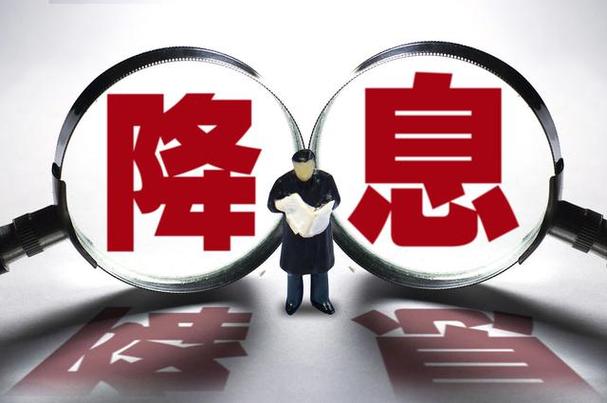 降息后，银行存款收益降低，投资者可能会转向其他投资渠道，如股票、债券和房地产等，