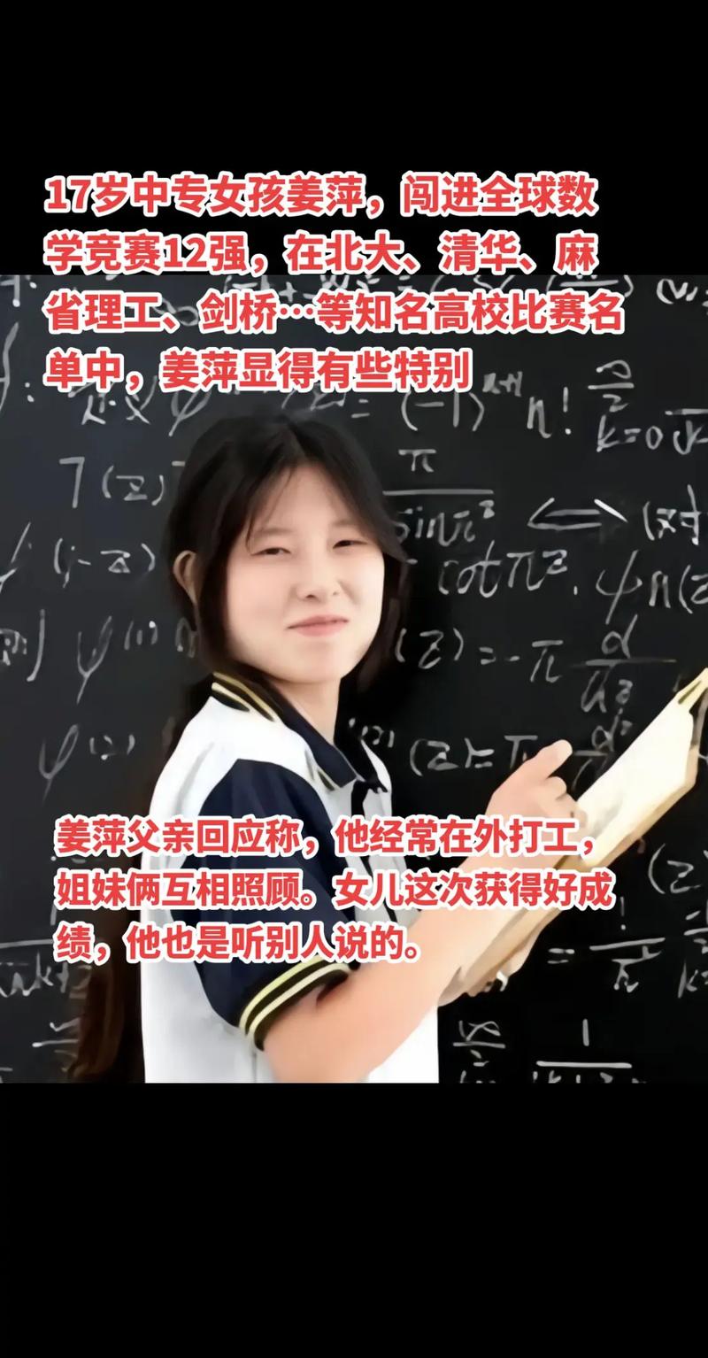 看了一圈数学天才少女姜萍的新闻，得知这项比赛初赛是开放式的，两天内自行解答，那要