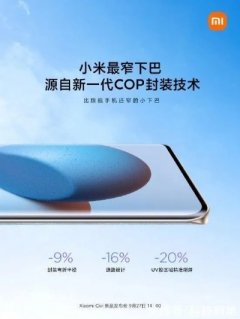 并且小米civi上还是小米首台支持的前置af自动对焦+双柔光的手机，堪称史上自拍
