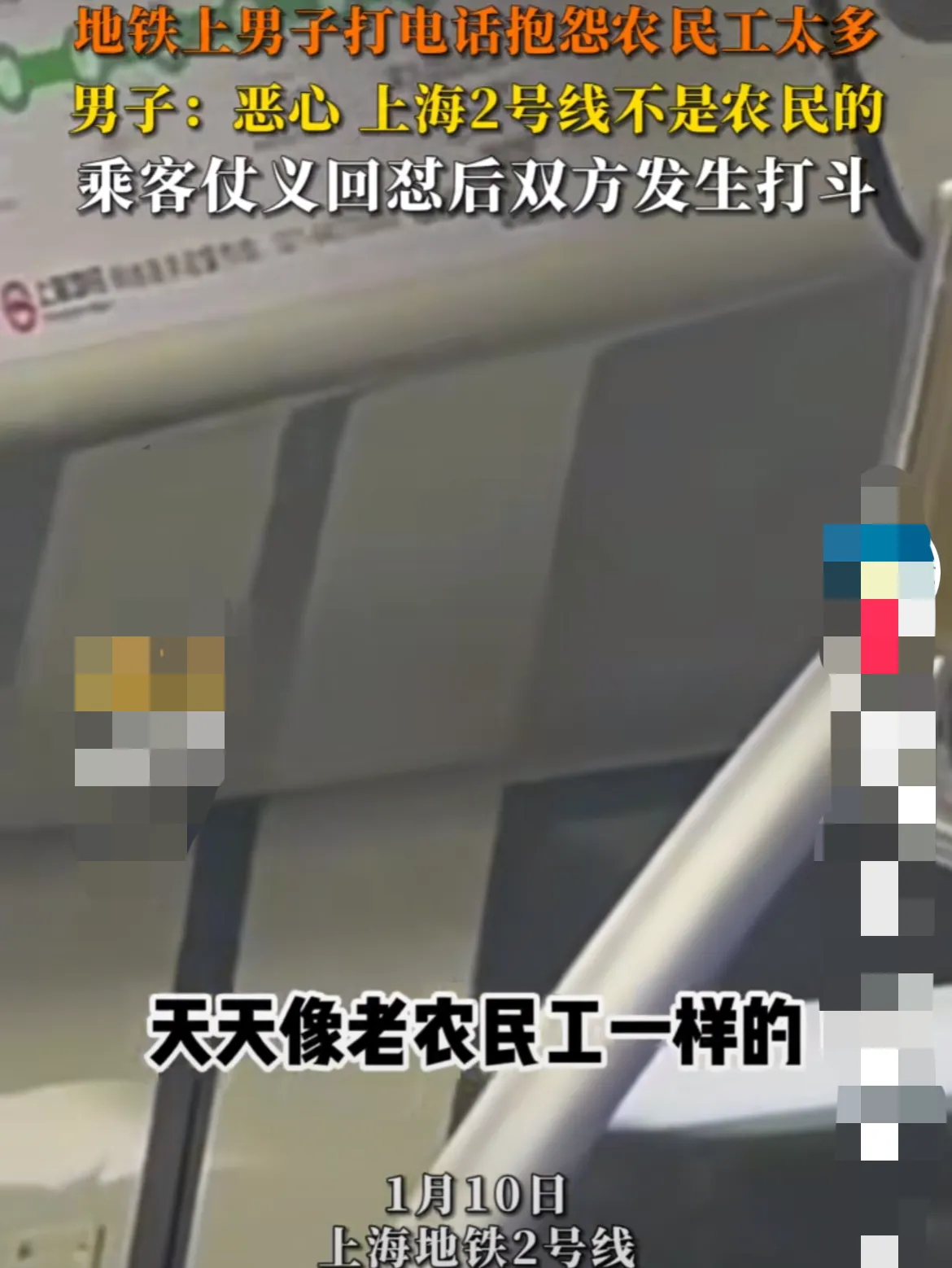 地铁官方已明确表示，穿着非日常服装的乘客将不允许进站。所以下次大家还是穿好衣服再