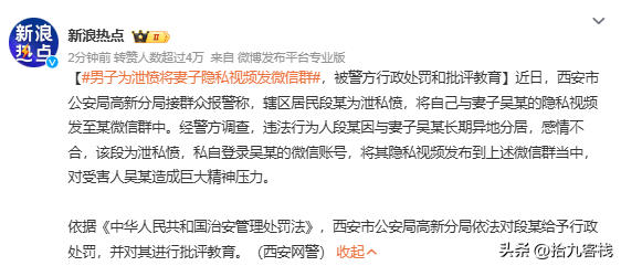 底线在哪里？西安一位大哥为了报复妻子泄私愤，竟然登上妻子的微信账号，将他与妻子的