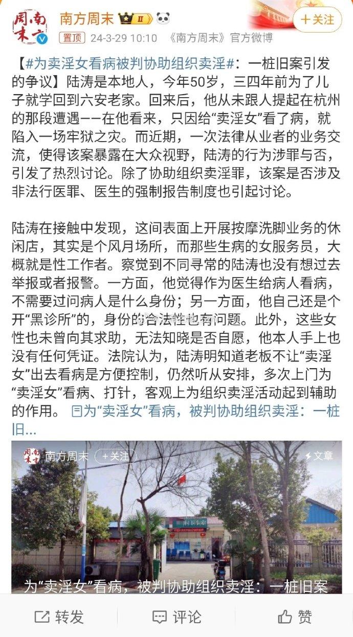 “明知道老板不让“卖淫女”出去看病是方便控制，仍然听从安排，多次上门为“卖淫女”