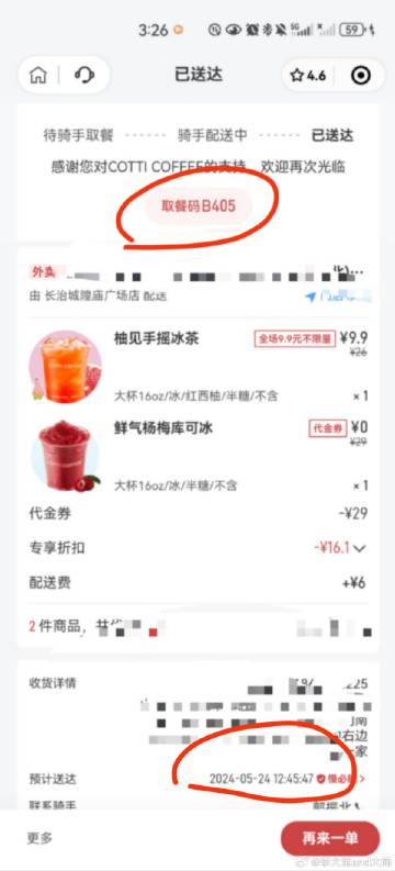 #9.9咖啡大战拖垮库迪熬伤瑞幸#库迪很好呀！每天都喝，大中午四百多号这生意应该