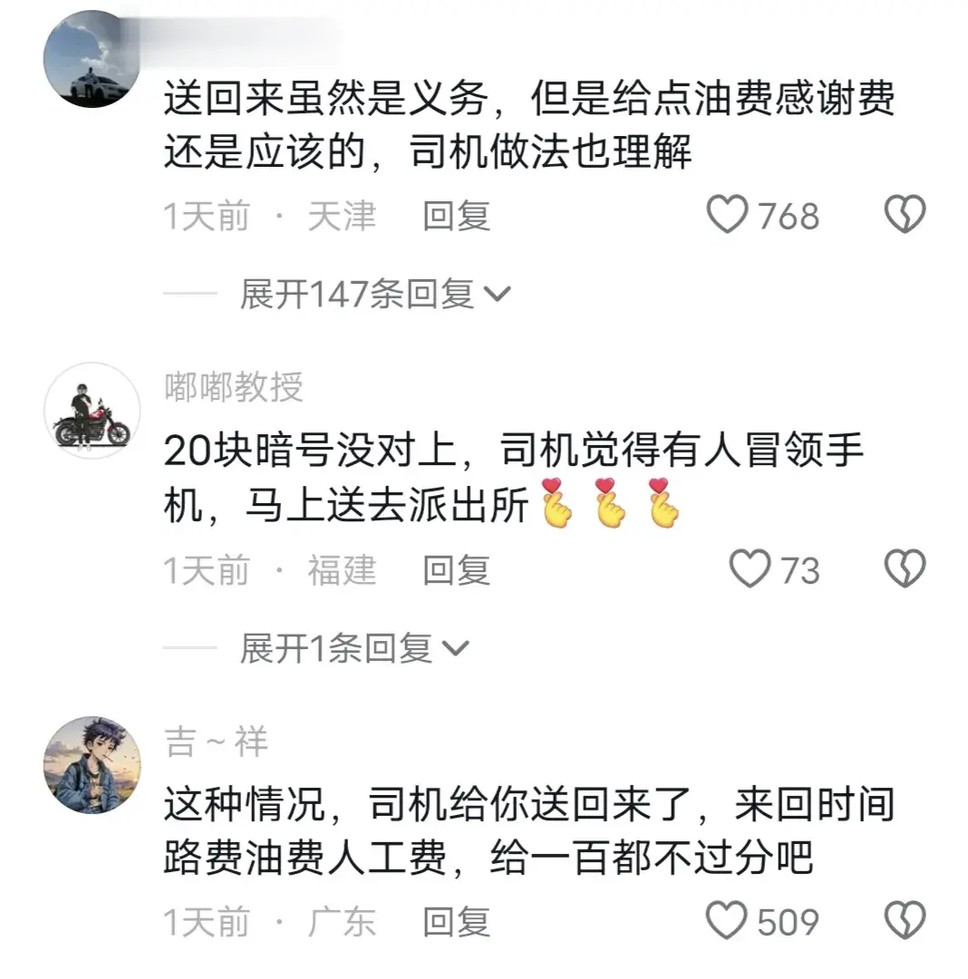 有偿还手机被拒，司机将失物放派出所！诚信何在，乘客你的200块在哪？自己承诺的事