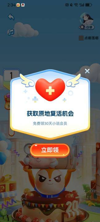 真的太喜欢这个原地复活的机会了，我要冲大奖！ 

