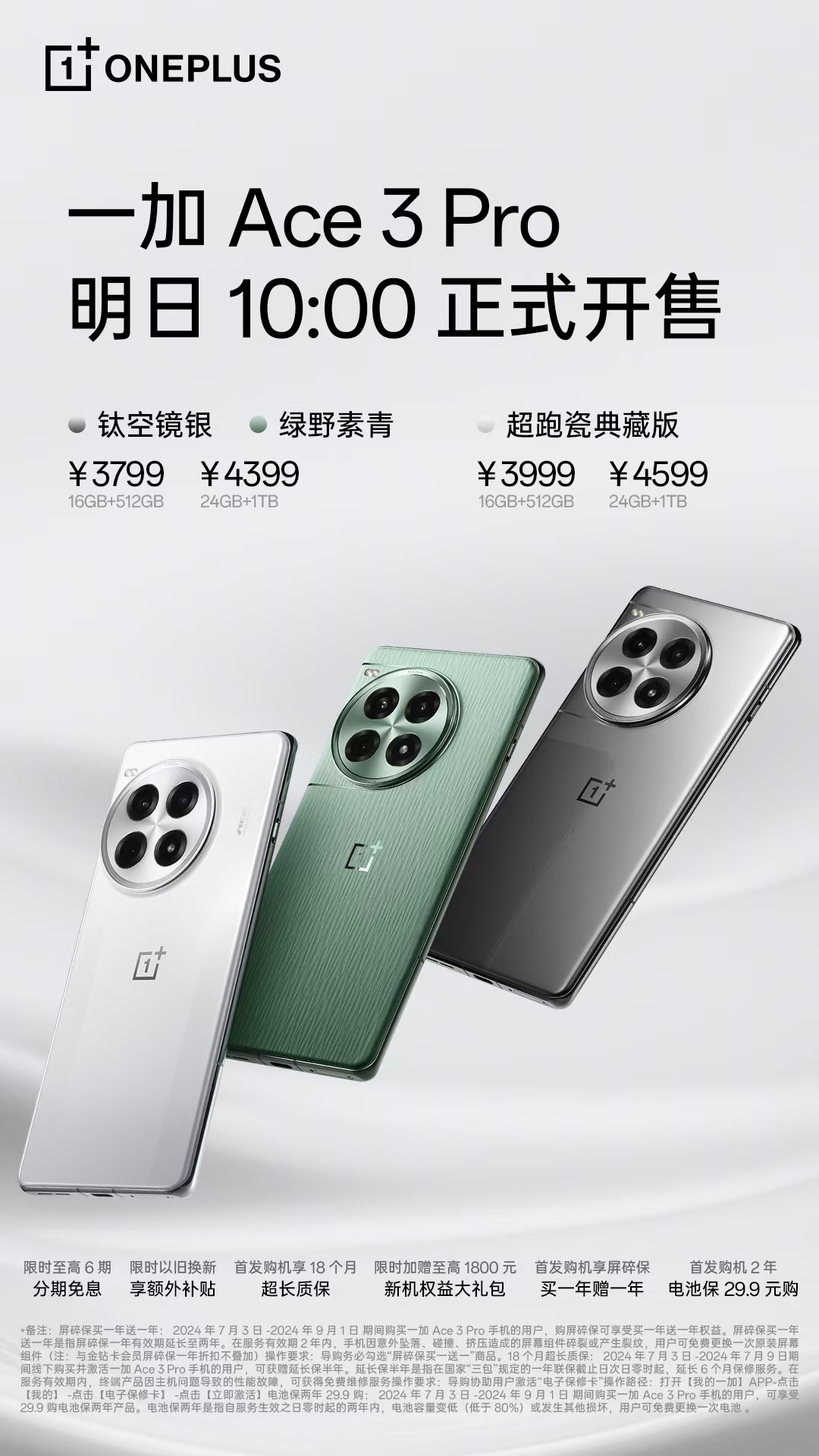 什么是真正的Pro级产品力？全球首发6100mAh冰川电池搭载第三代骁龙8旗舰芯