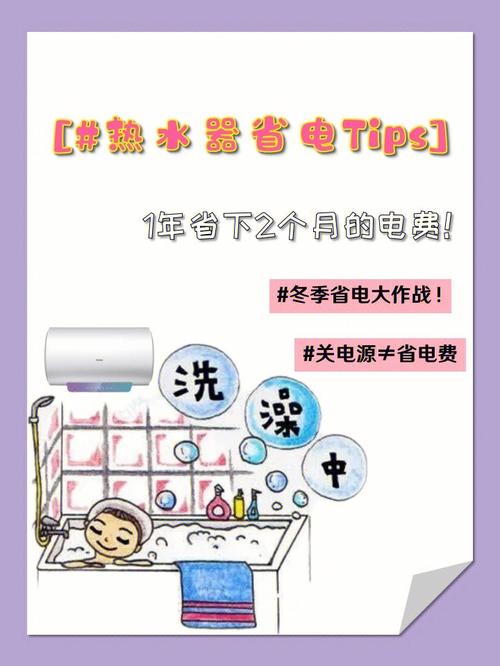 我认为合理安排电器使用时间，避免无效能耗，是省电的关键。比如使用节能电器，及时关