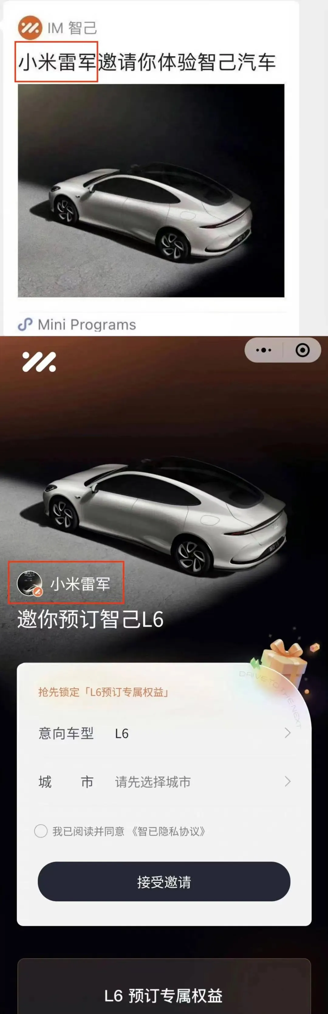智己的这波碰瓷，雷军你怎么看？#来聊聊小米汽车##小米汽车大家聊##小米智己#