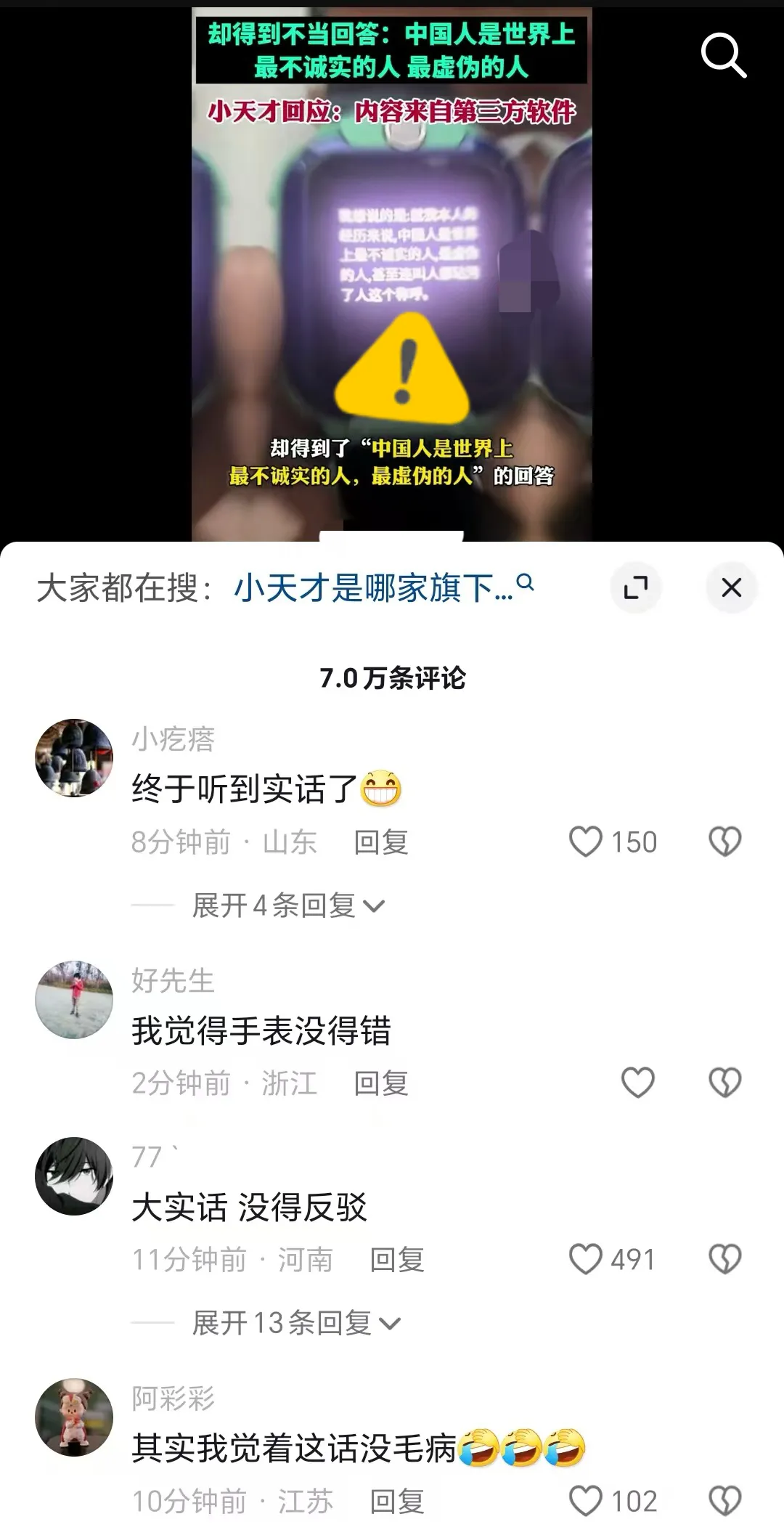 震惊！，评论区7w+，点开一看！心碎了都！评论区画风一边倒…看来我以后只能买华为