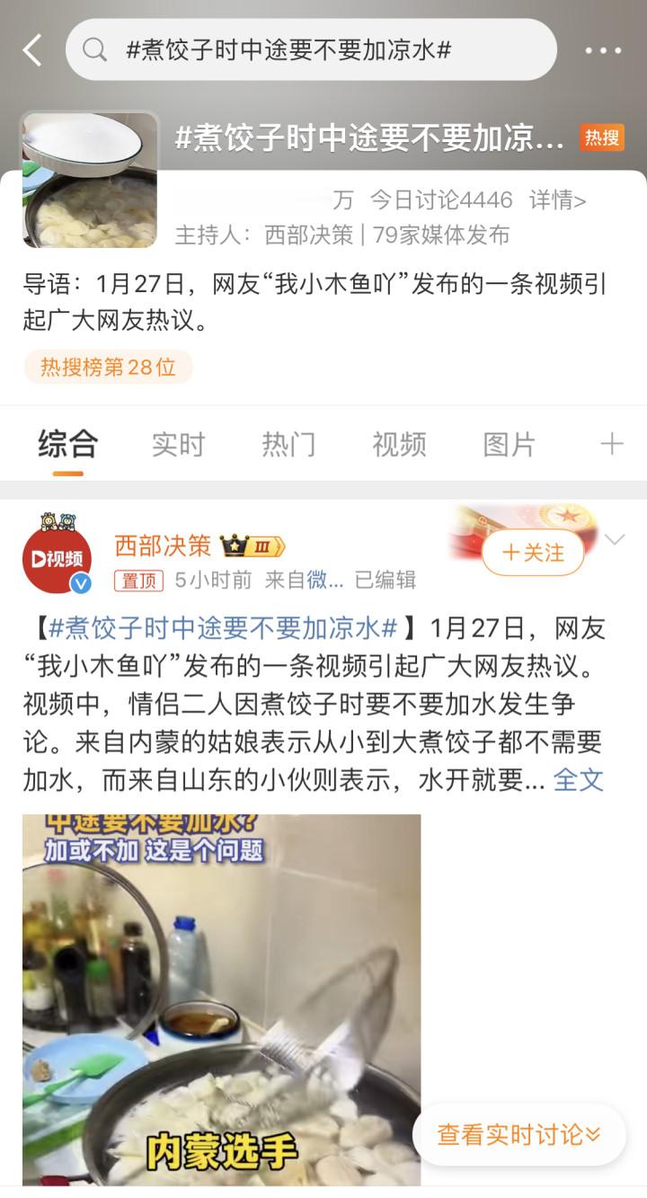 上联：煮饺疑虑生，冷水争辩纷纷，北南传统习，文口各有道。下联：烹餃技巧秀，火力讲