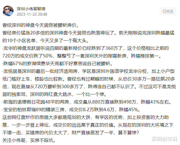 大家都没钱买房了，不跌才怪
