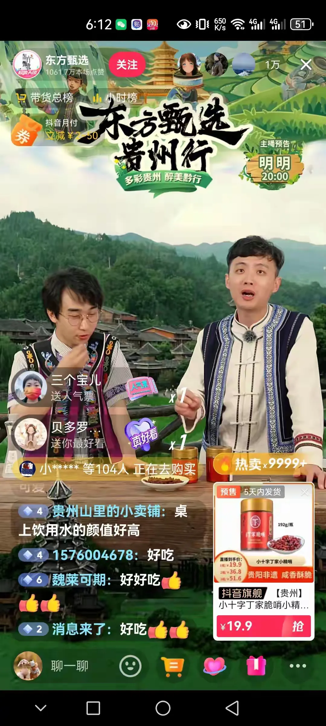 这一次无论俞敏洪怎么努力，估计都改变不了东方甄选的颓势了！东方甄选贵州行不卖自营